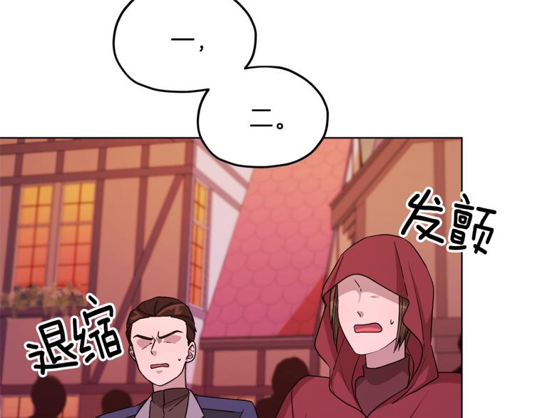 第33话 奇怪的男人36