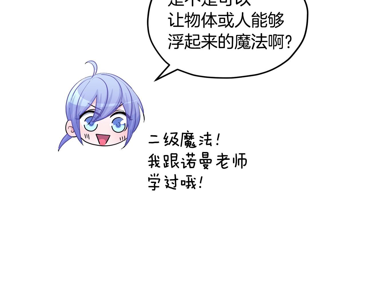 第51话 人鱼的谢礼146