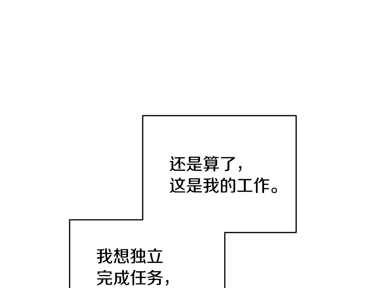 第50话 解救人鱼158