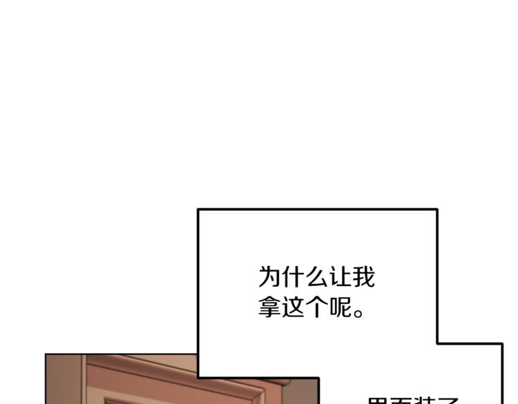 第23话 参加派对59