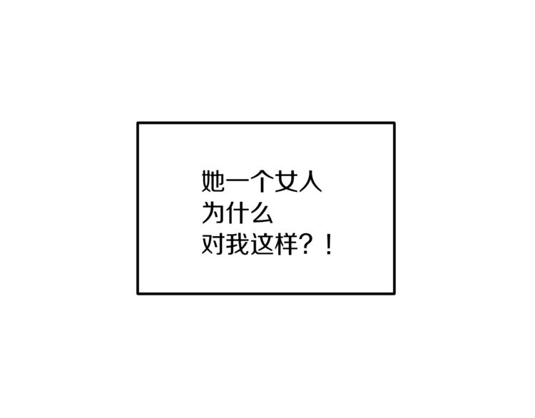 第24话 冤家路窄103