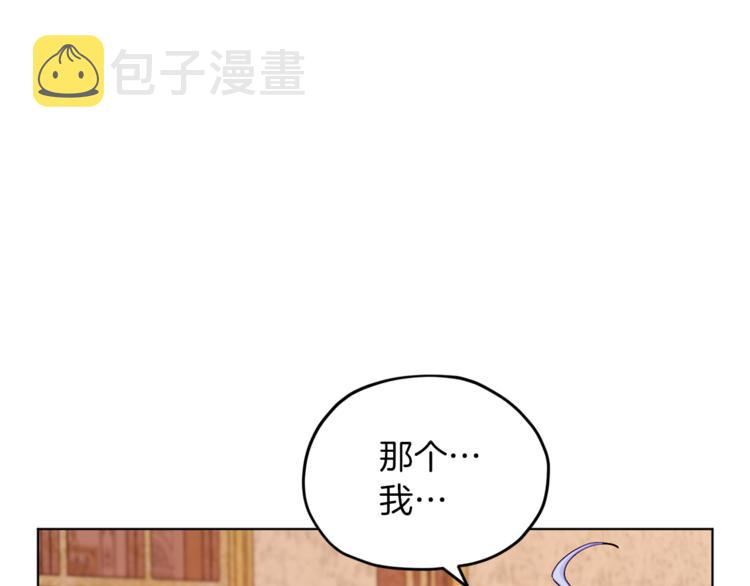 第25话 你要道歉10