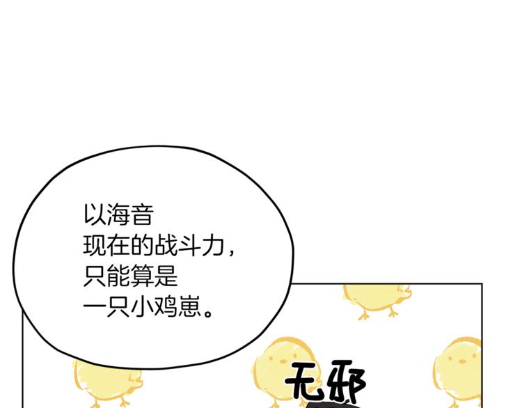 第22话 刁蛮大小姐58