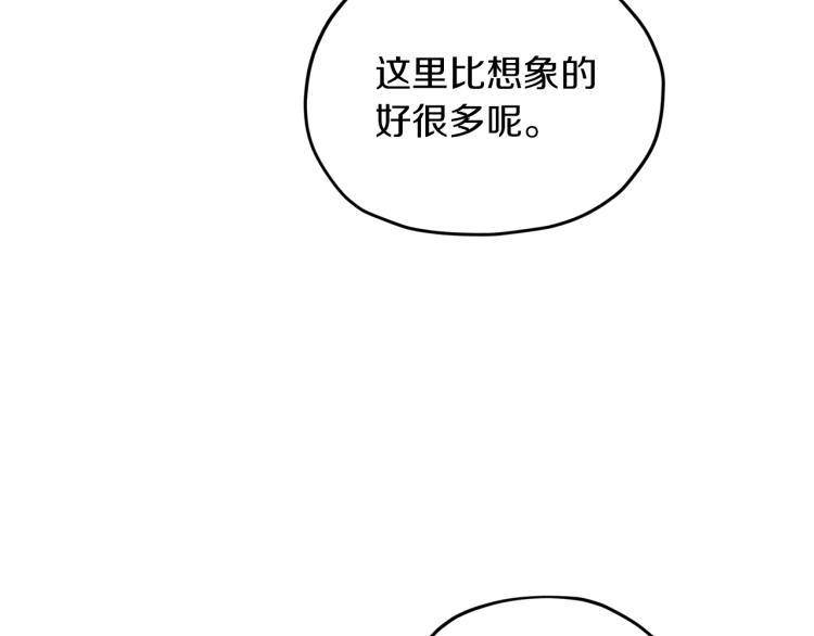 第33话 奇怪的男人74