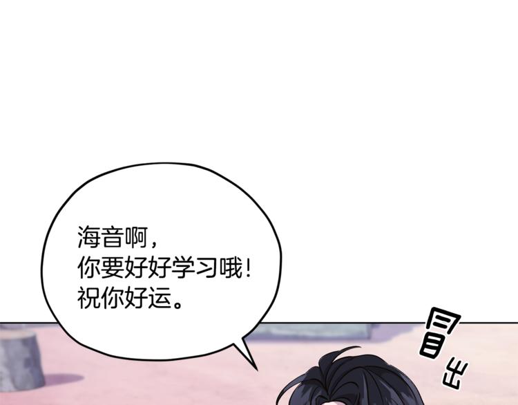 第19话 我都要学90