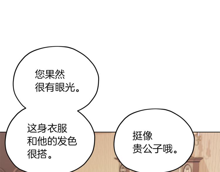 第23话 参加派对93