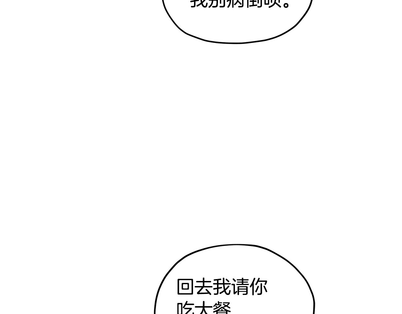 第52话 抵达人鱼岛88