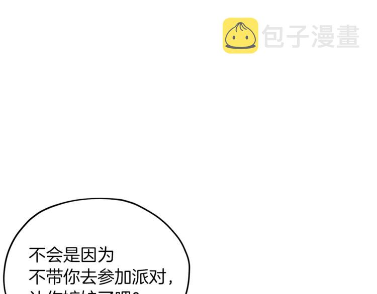第23话 参加派对33