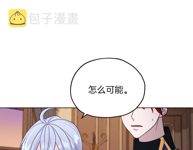 第25话 你要道歉86