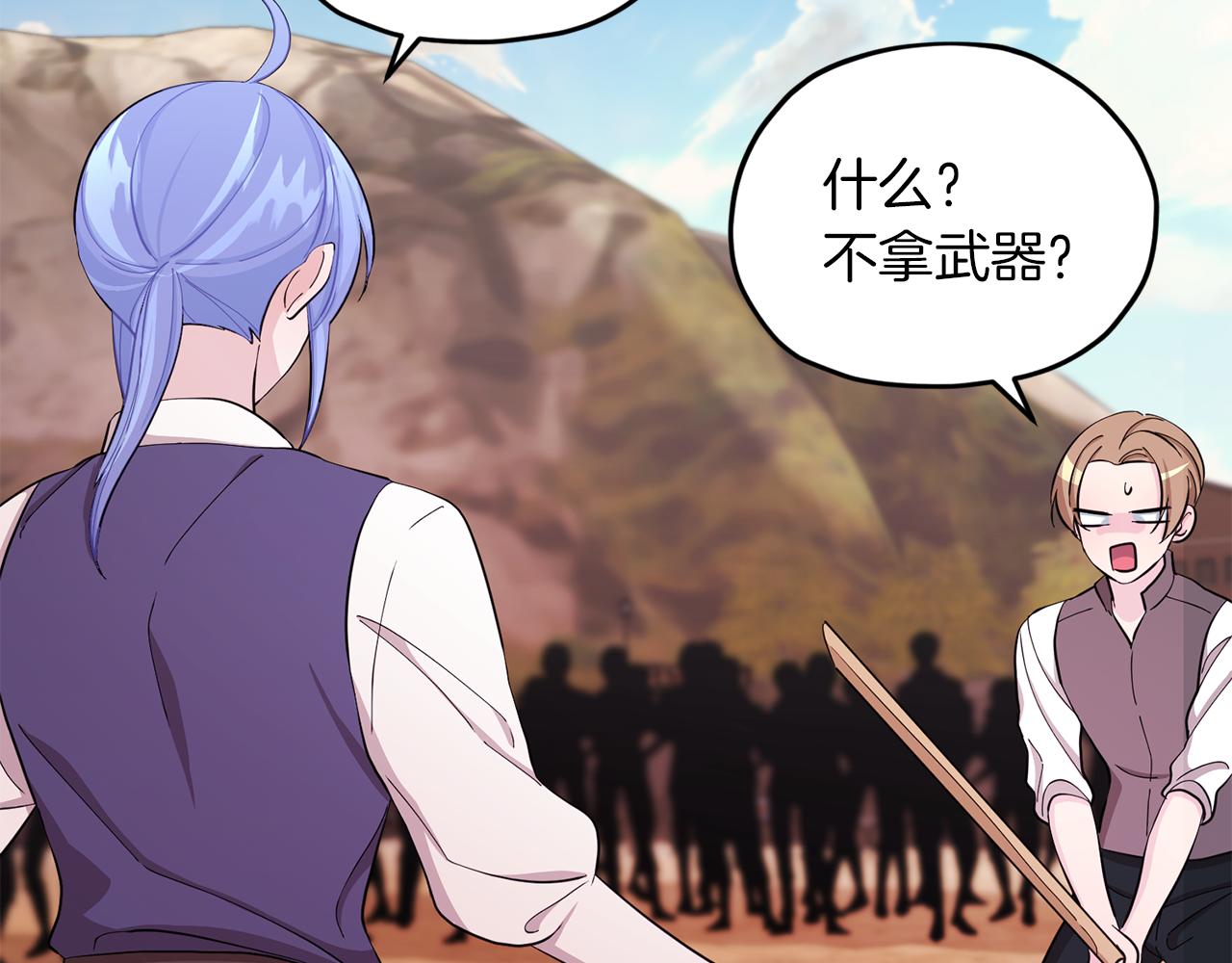第43话 证明实力91