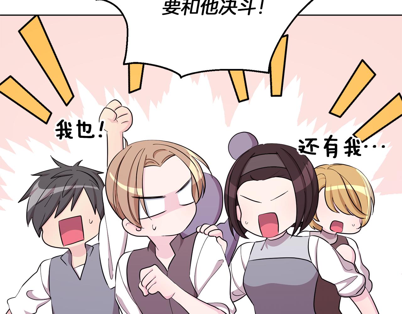 第43话 证明实力53
