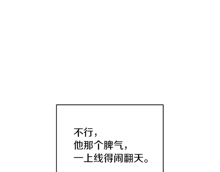 第27话 谁在搞鬼92