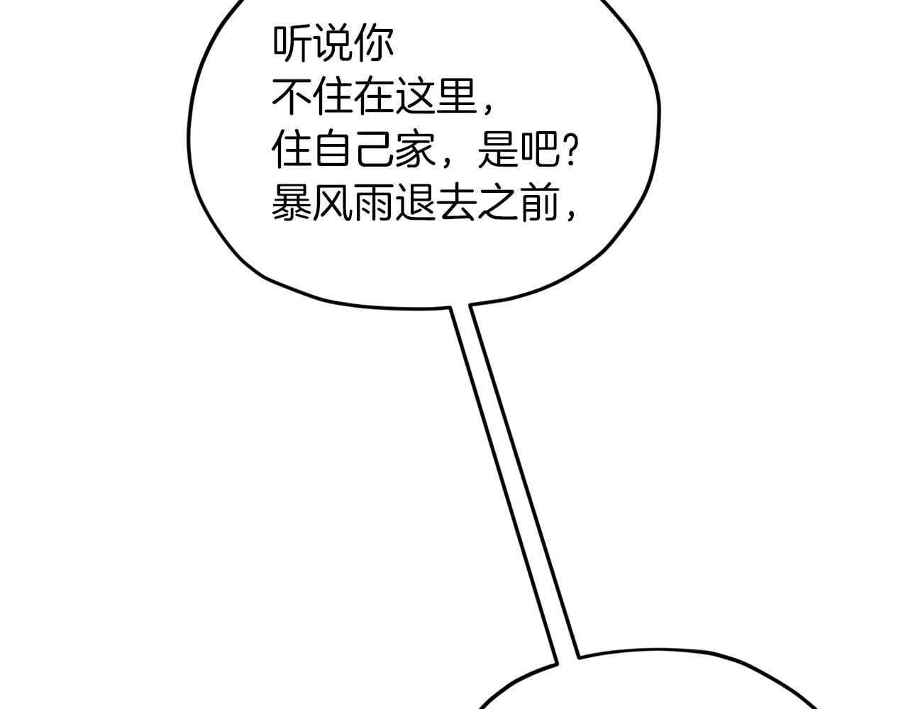 第46话 检验实力143