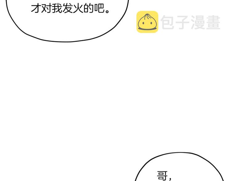 第25话 你要道歉88