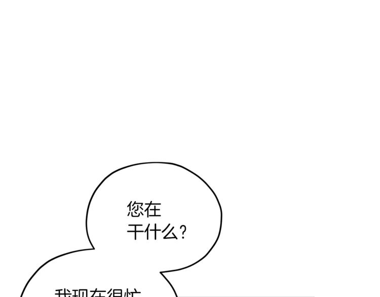 第25话 你要道歉140