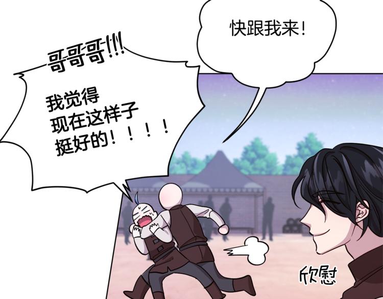 第19话 我都要学93