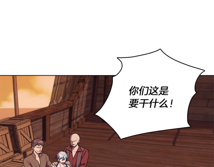 第7话 遇到海盗5