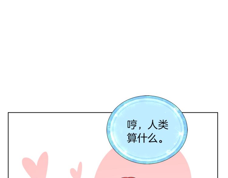 第32话 一起逛街106