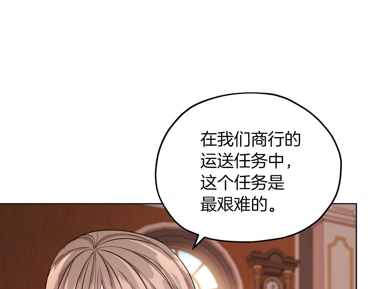 第44话 第一个任务44
