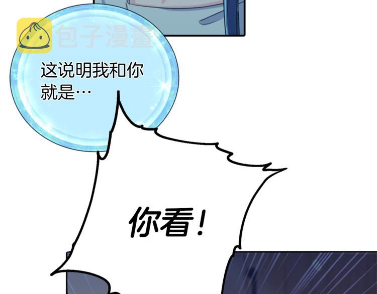 第3话 忘记你的存在36