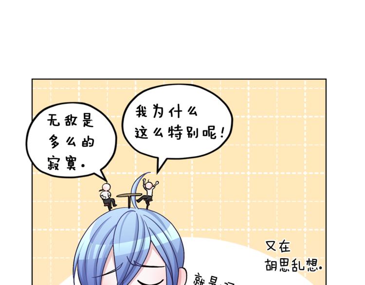 第20话 休假啦68