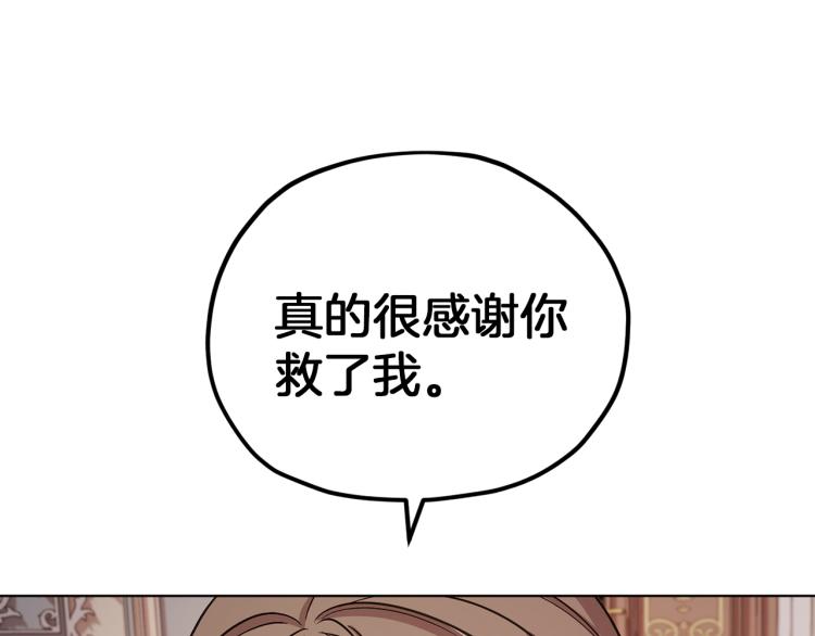 第37话 欠人情101
