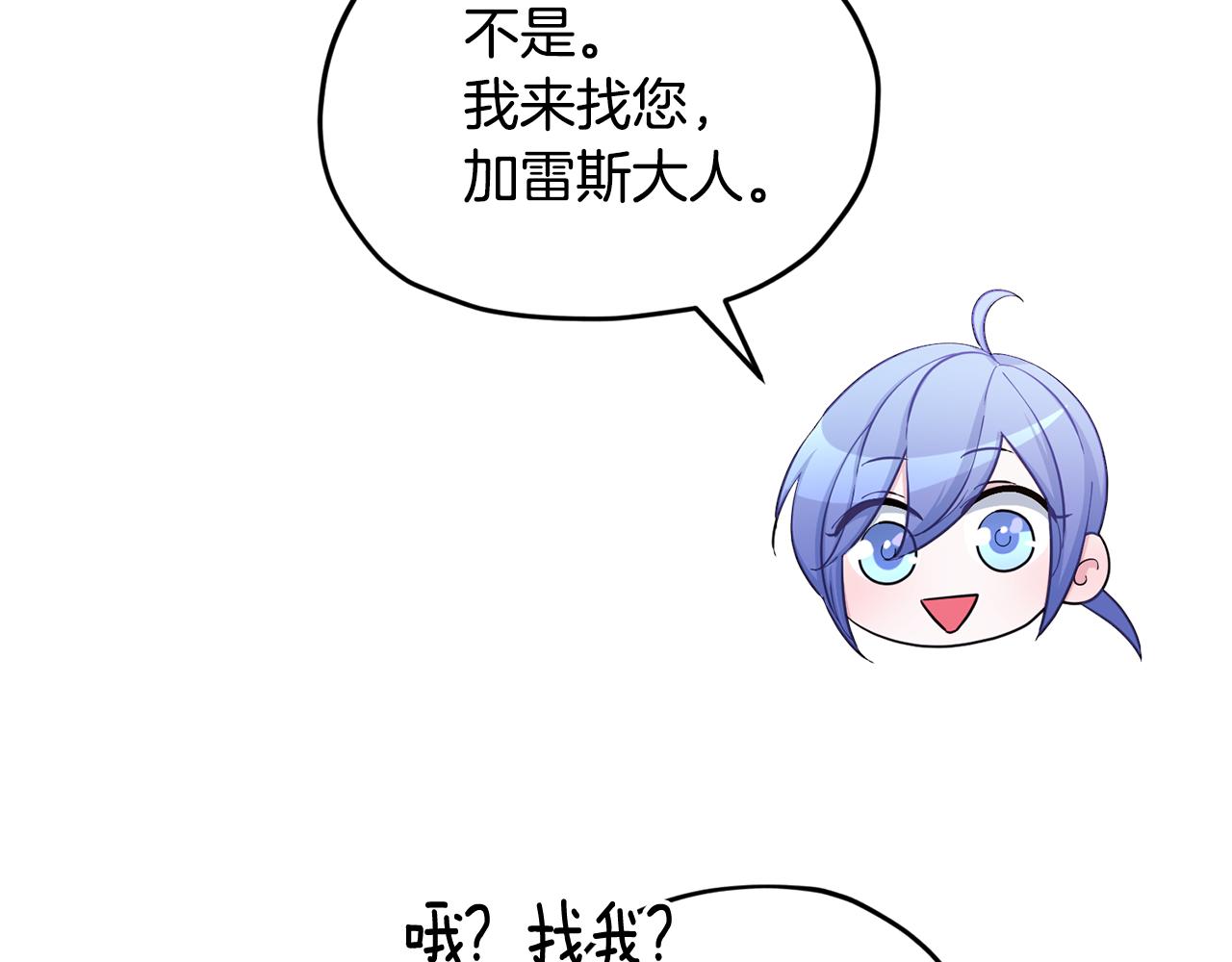 第51话 人鱼的谢礼130