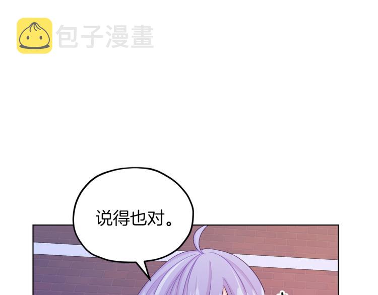 第33话 奇怪的男人47