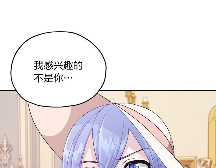 第34话 两幅面孔3