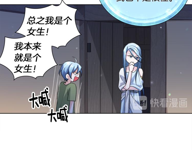 第3话 忘记你的存在91