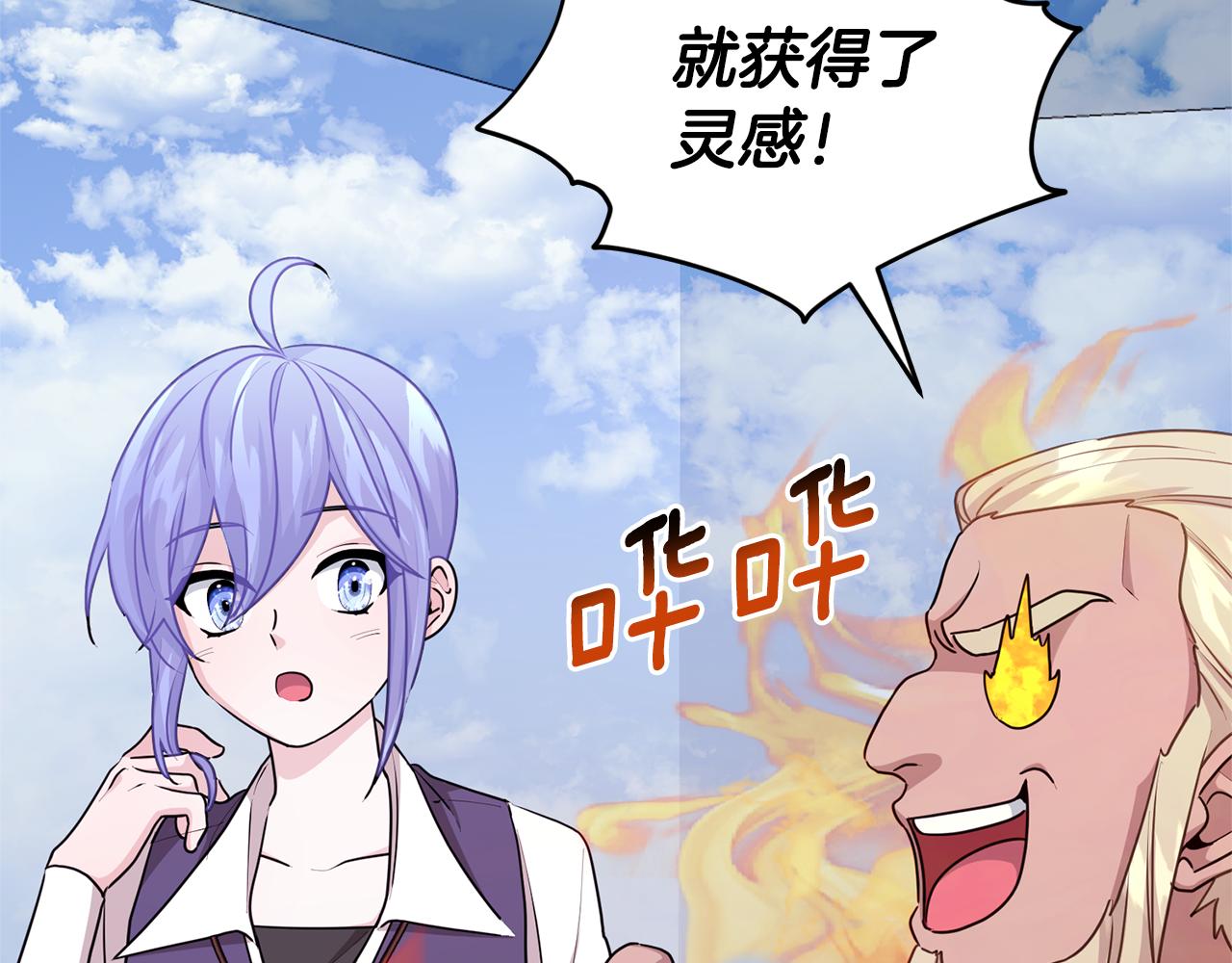 第56话 灵感72