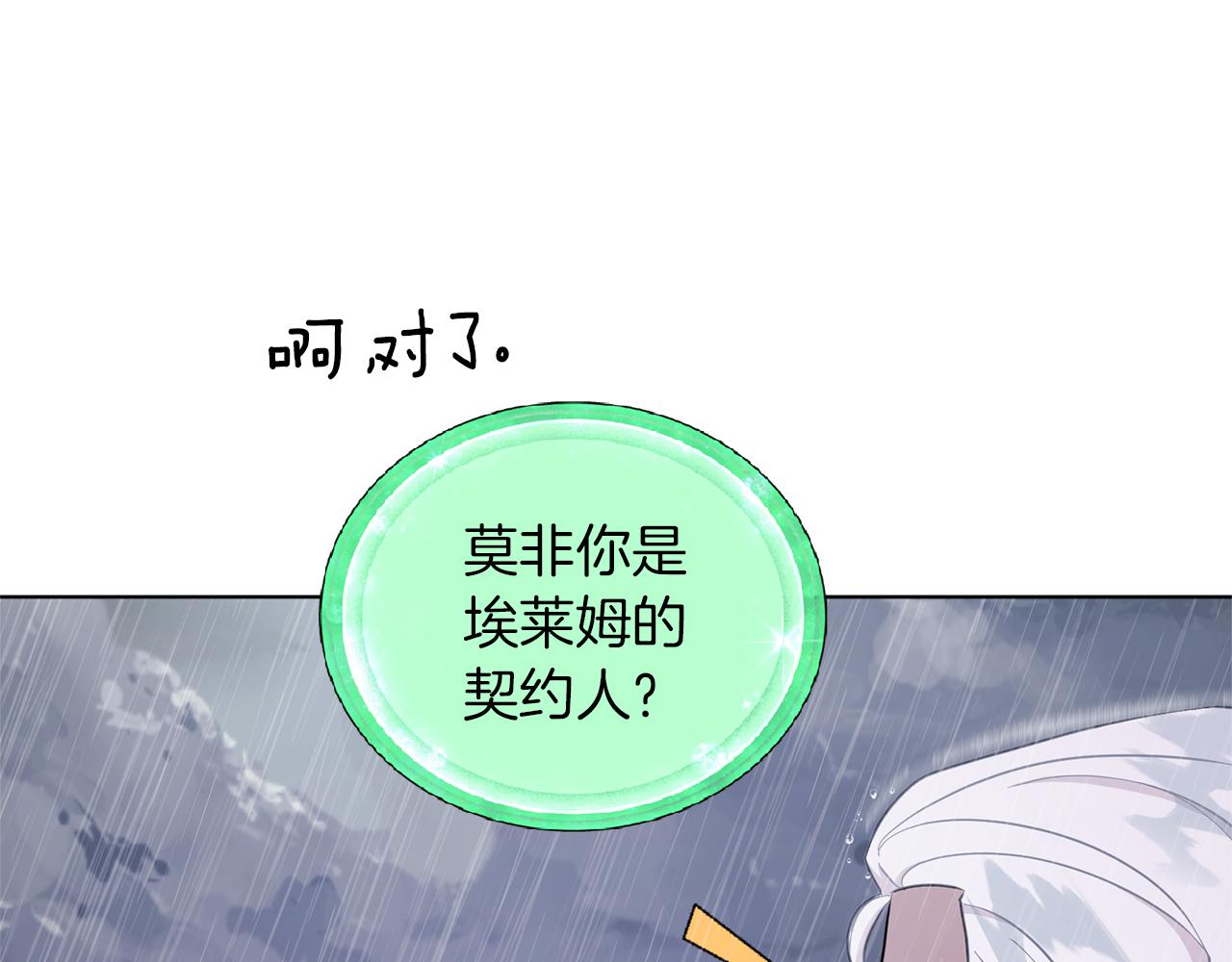 第47话 精灵王之战128