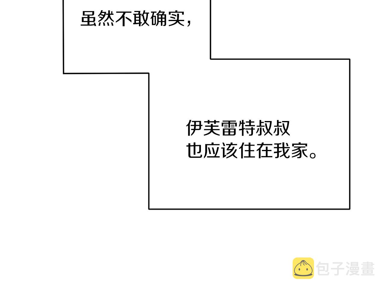 第41话 海音的魅力83