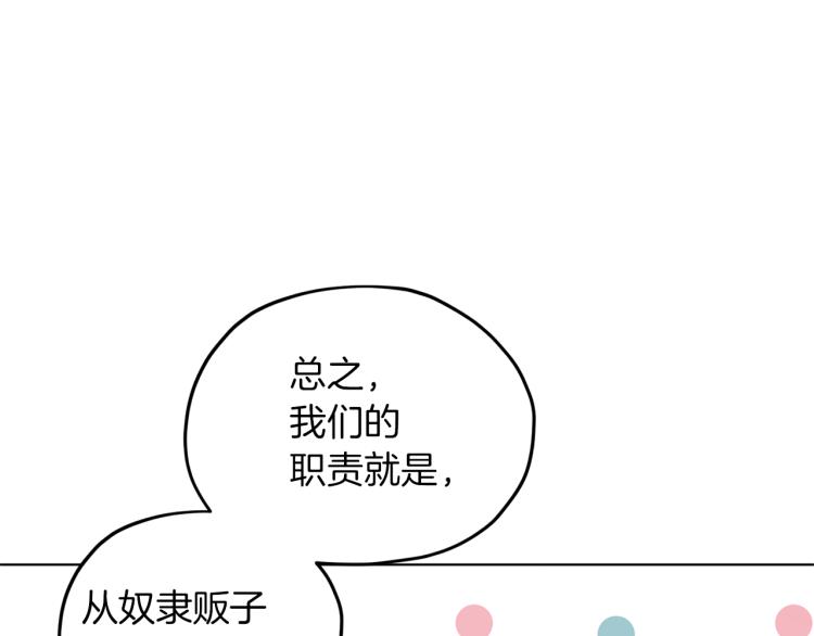 第34话 两幅面孔45