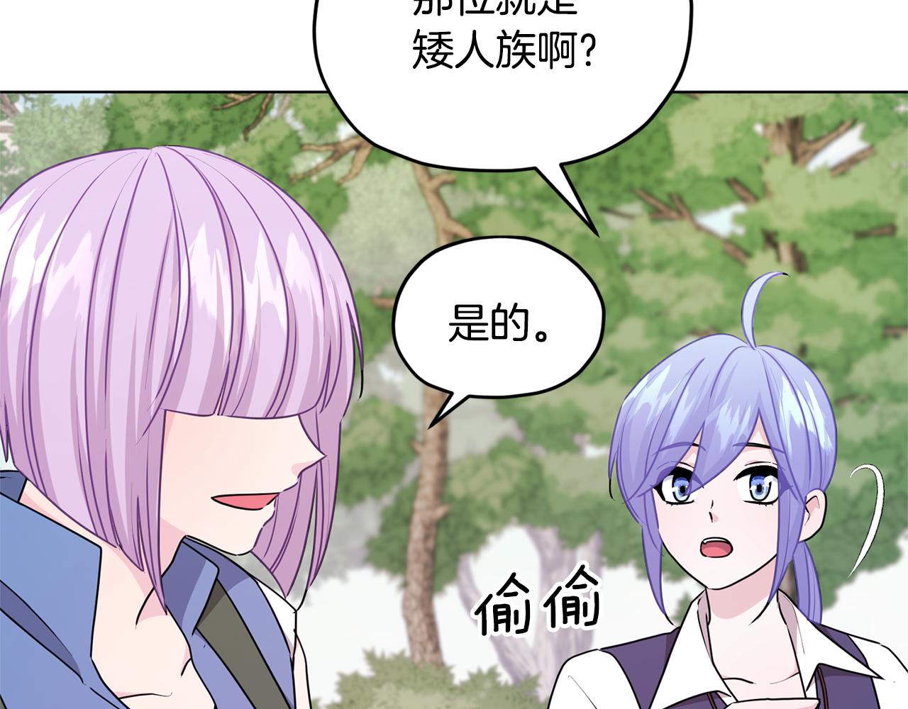 第55话 矮人族118