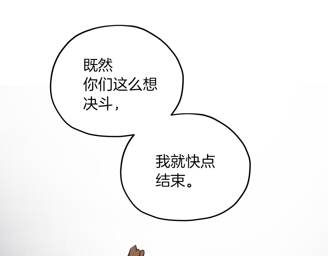 第43话 证明实力132