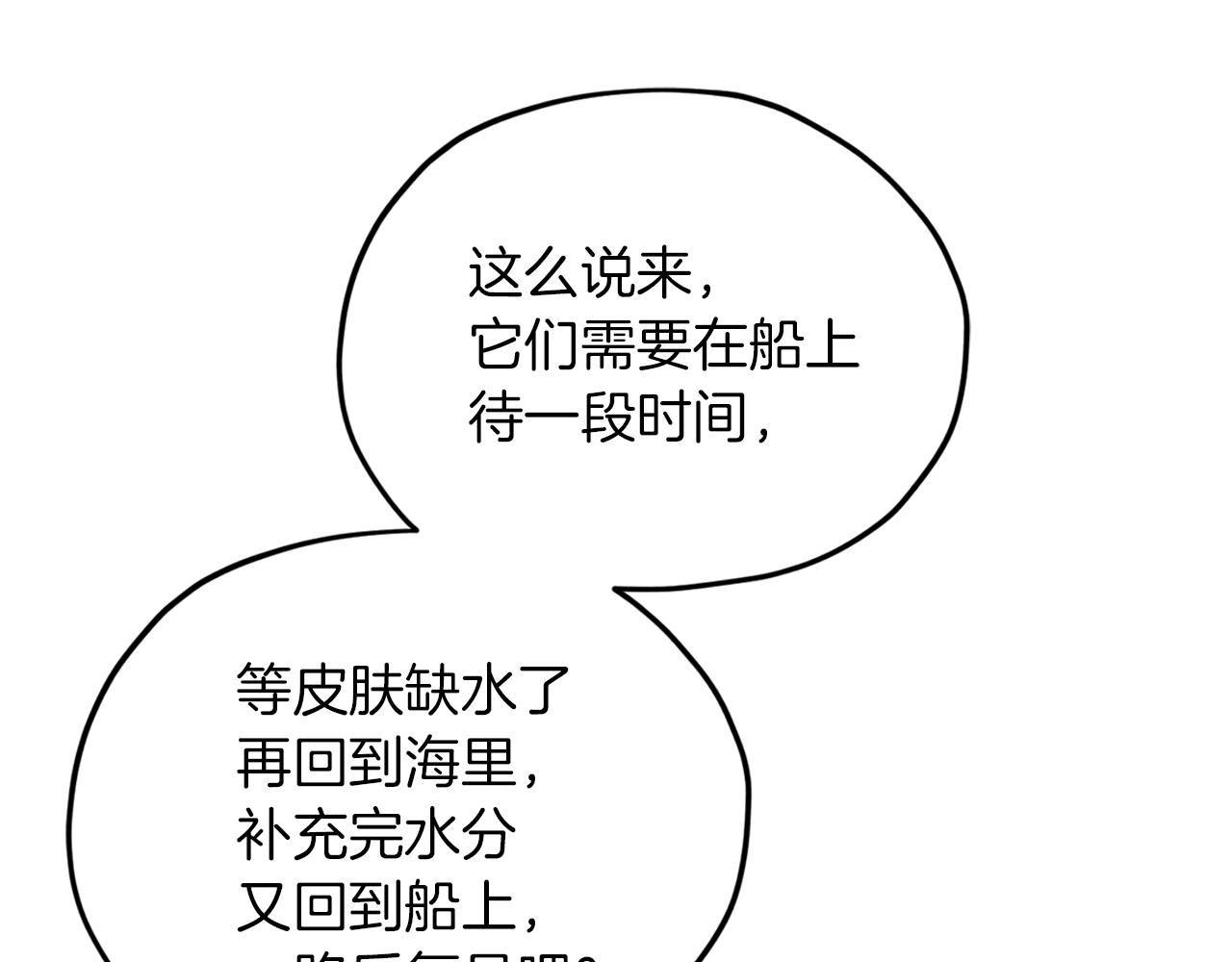 第44话 第一个任务79