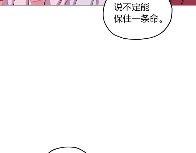 第33话 奇怪的男人35