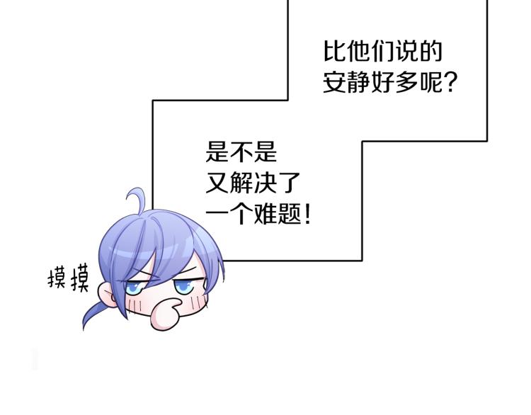 第40话 蓝精灵的感谢159