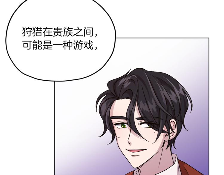 第21话 危险的狩猎137