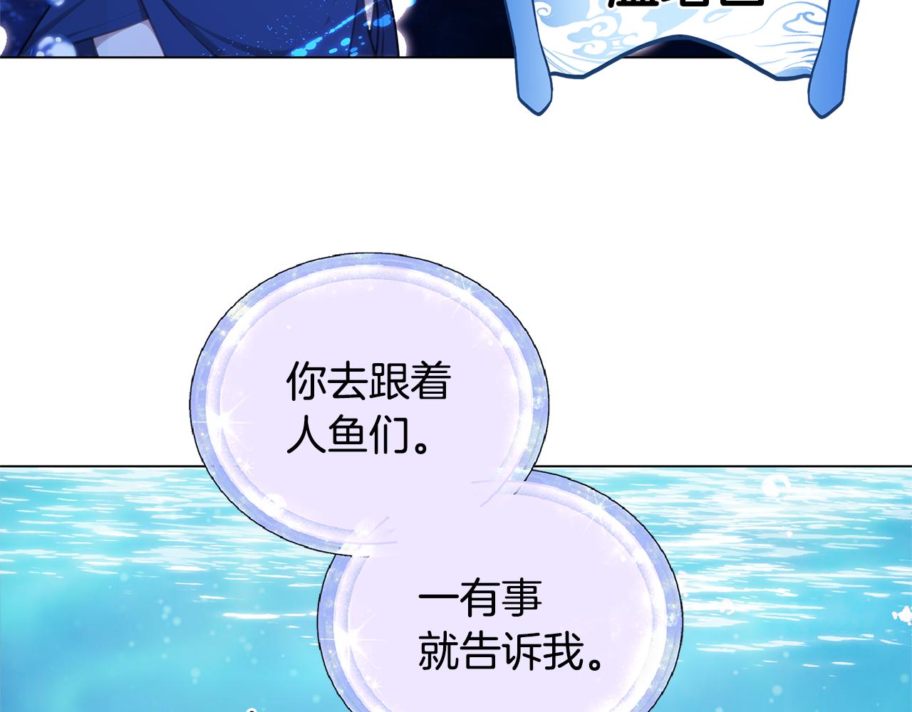 第50话 解救人鱼47