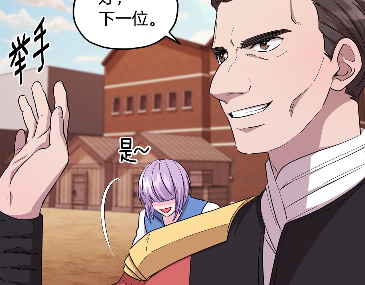 第46话 检验实力85