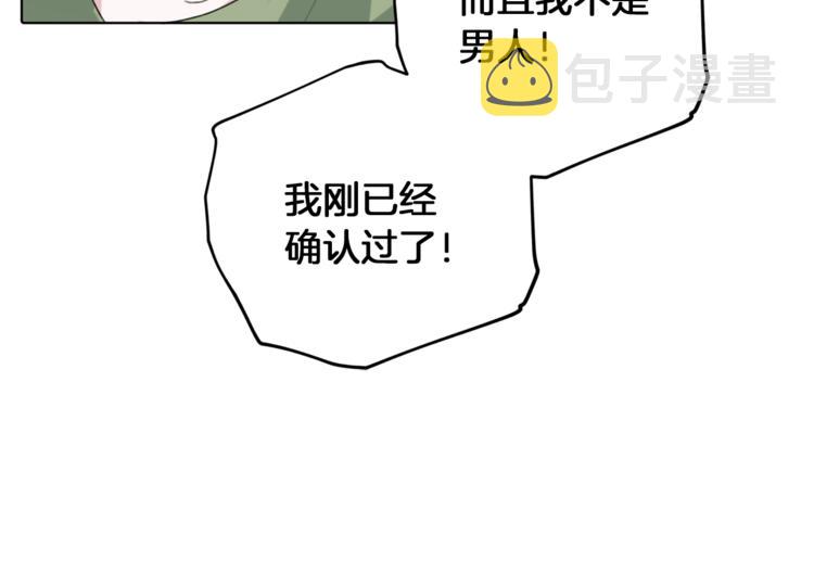 第3话 忘记你的存在87