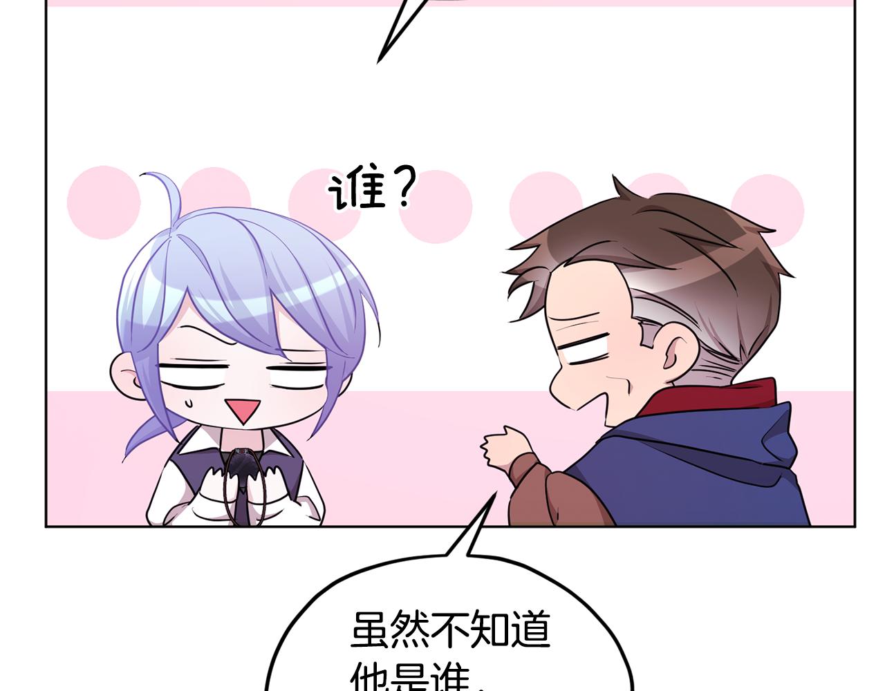 第51话 人鱼的谢礼200