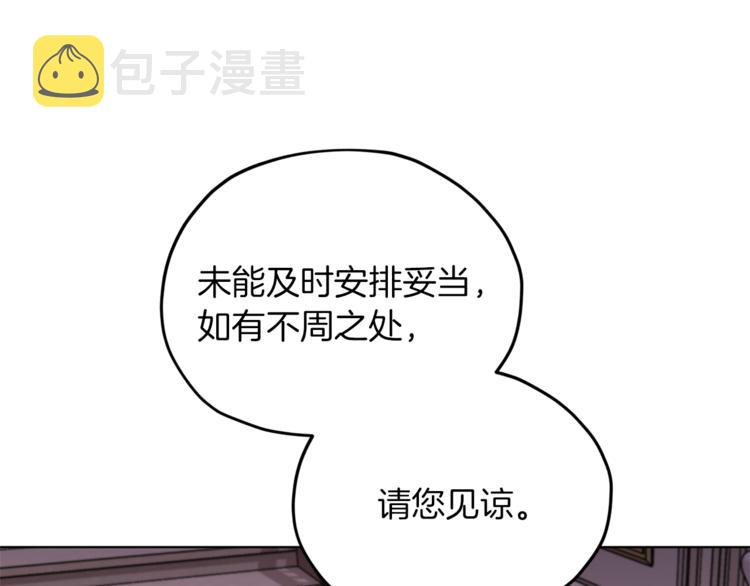 第22话 刁蛮大小姐132
