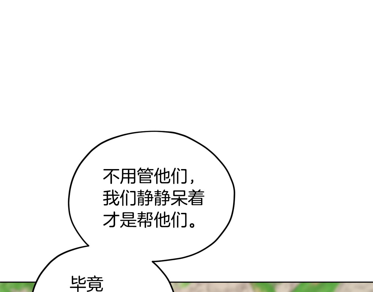 第53话 痛苦的开始23