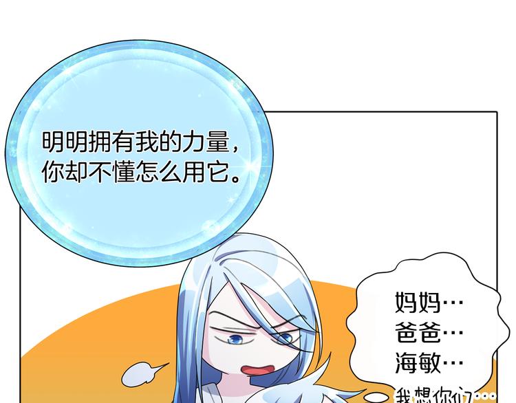 第3话 忘记你的存在140