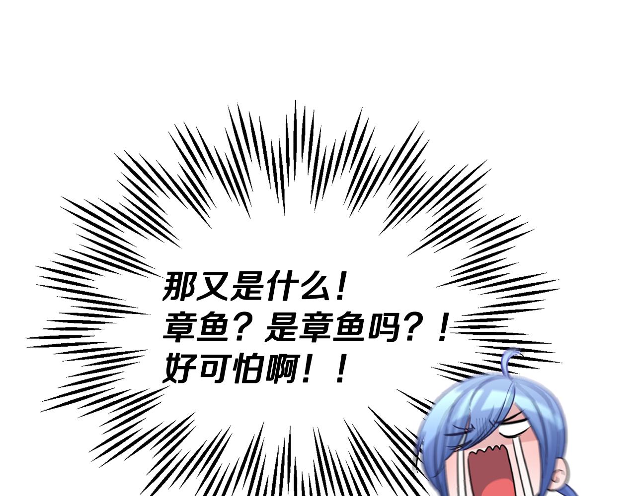 第50话 解救人鱼77
