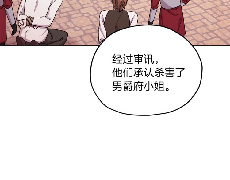 第29话 回家32