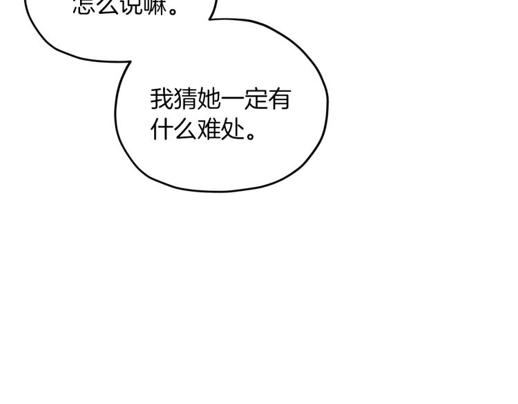 第36话 求饶83
